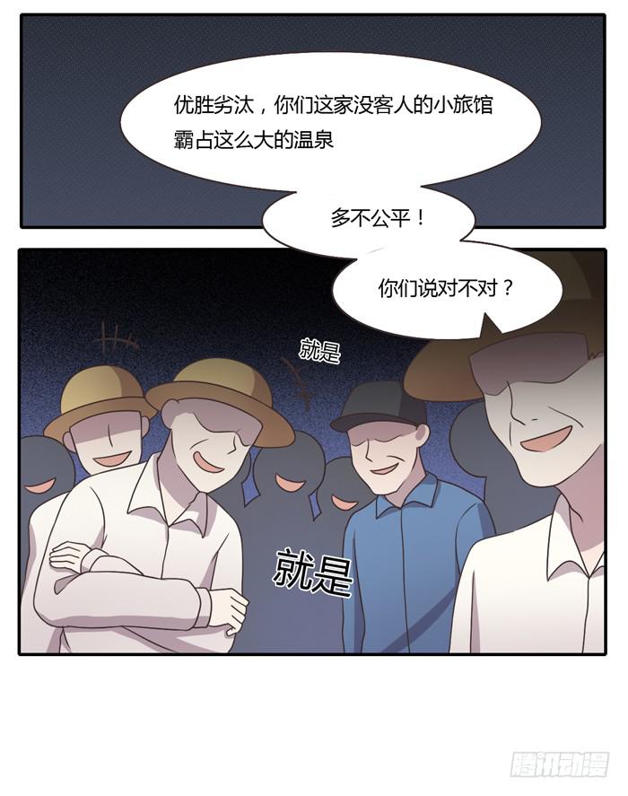 反击(1/2)-第83话