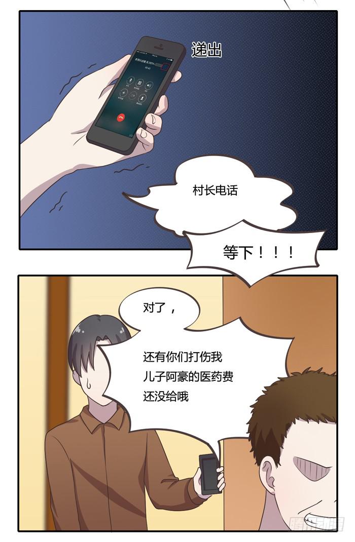 反击(1/2)-第83话