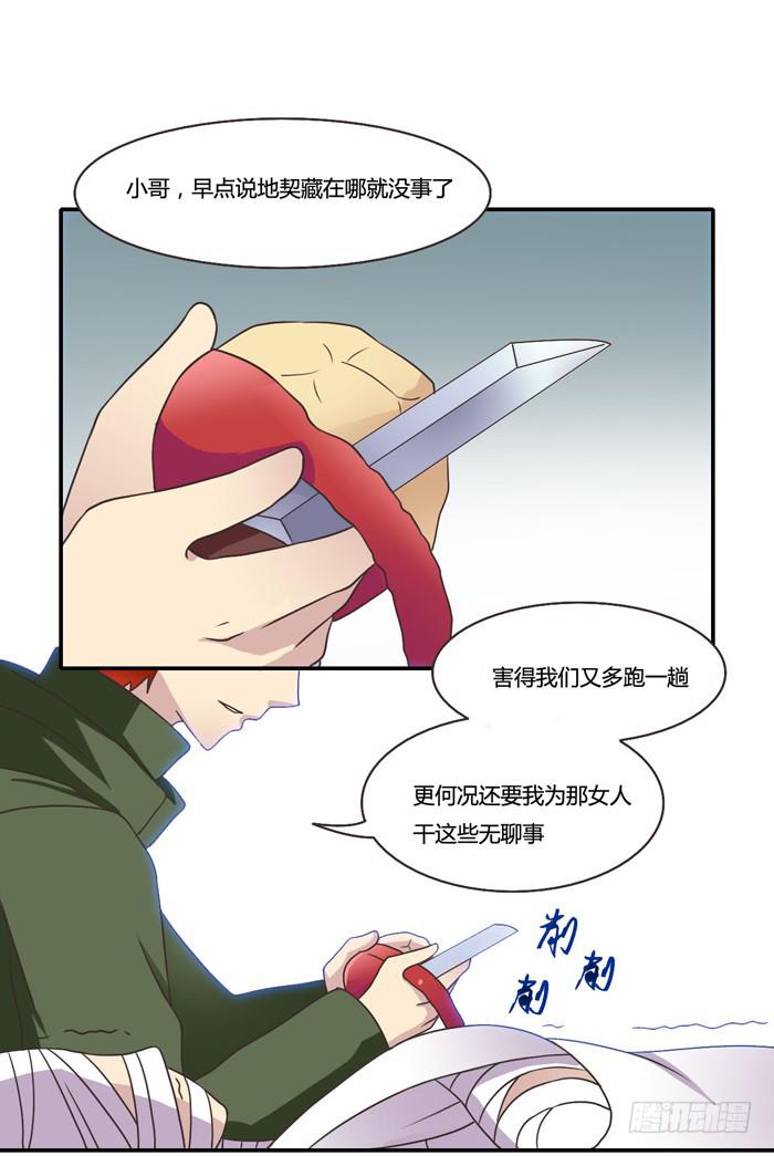 反击(1/2)-第83话