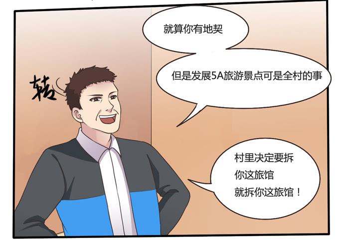 反击(1/2)-第83话