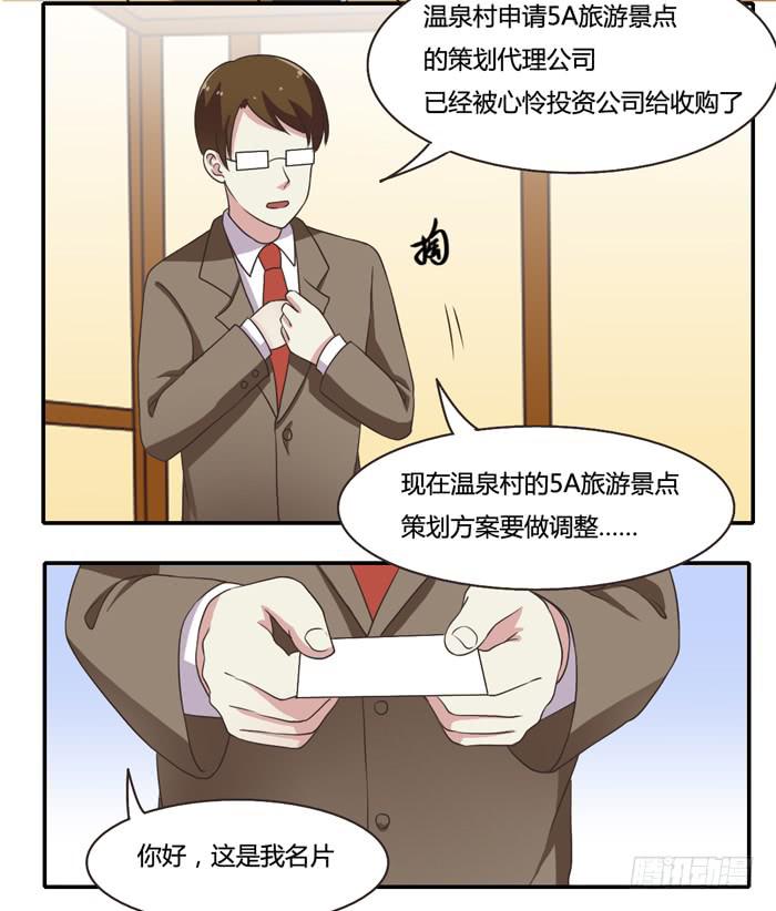 反击(1/2)-第83话