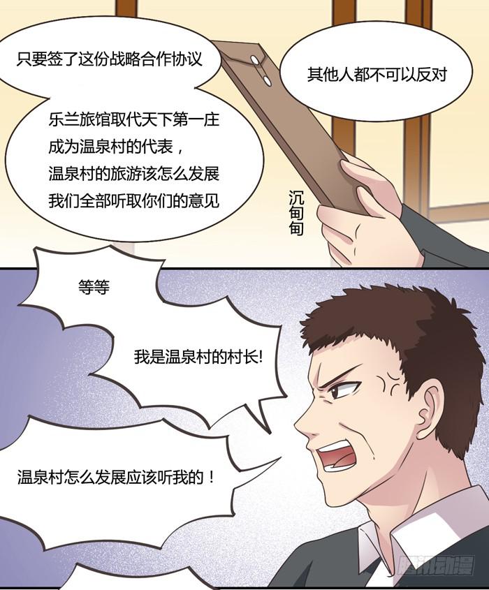 反击(1/2)-第83话