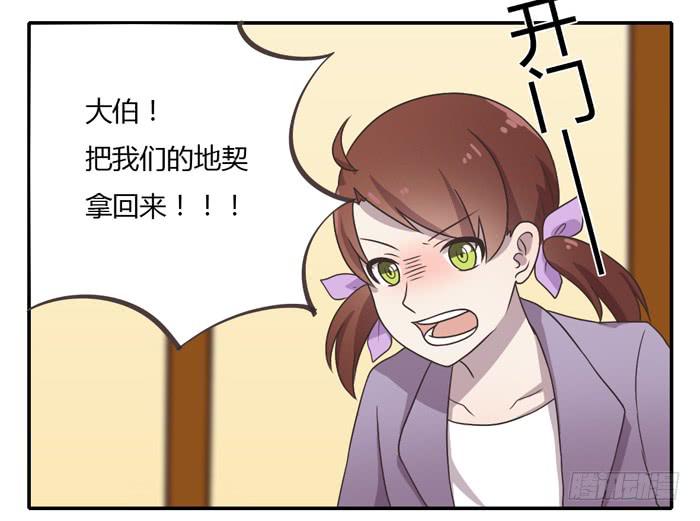 反击(1/2)-第83话