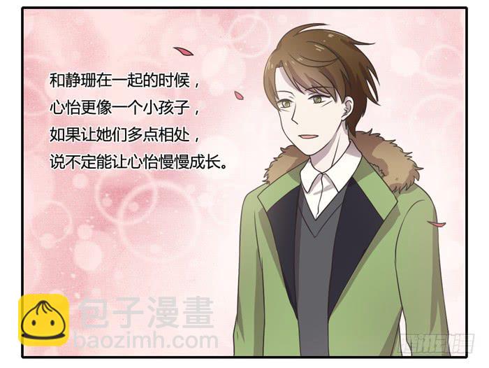 继承人-第85话