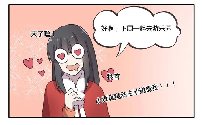 继承人-第85话