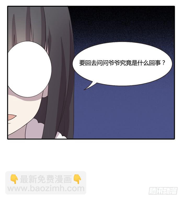 继承人-第85话