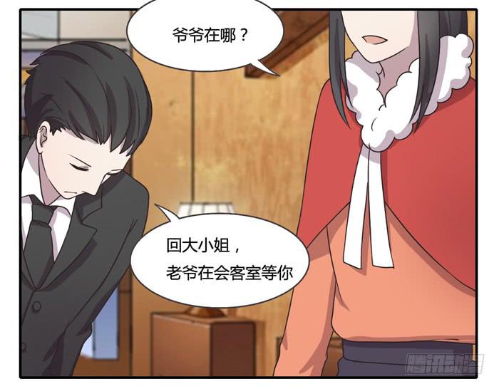 继承人-第85话