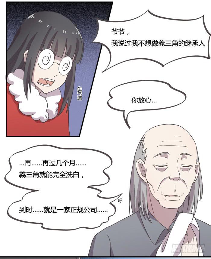 继承人-第85话