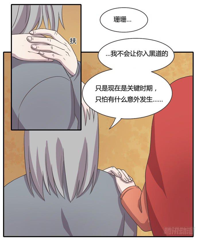 继承人-第85话