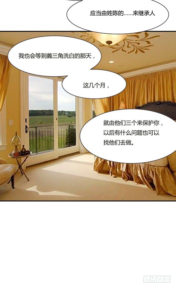 继承人-第85话