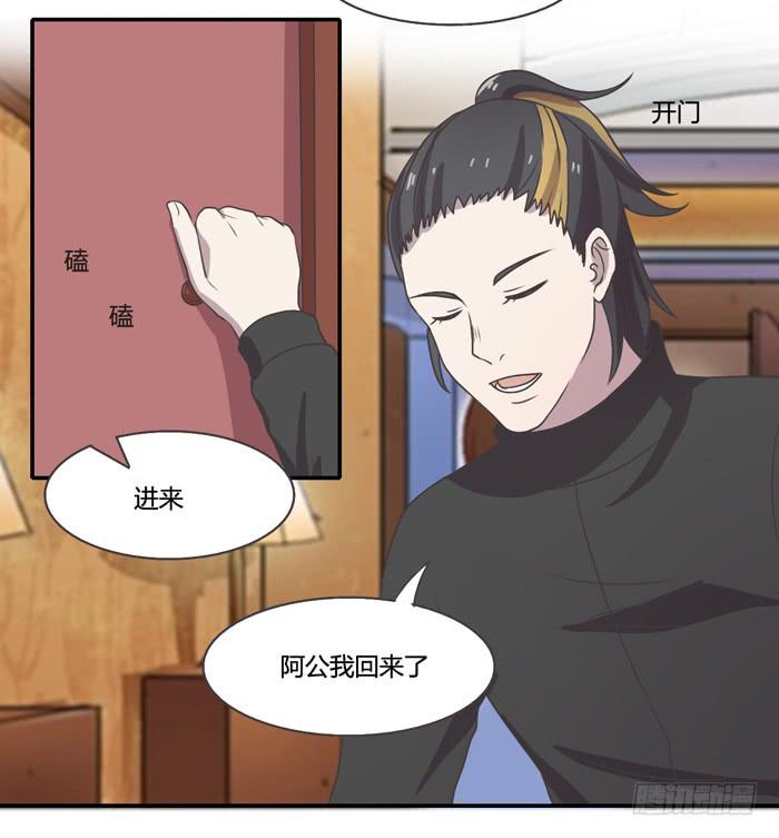 继承人-第85话