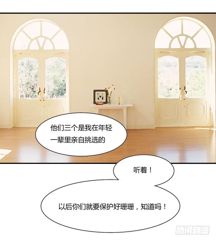 继承人-第85话