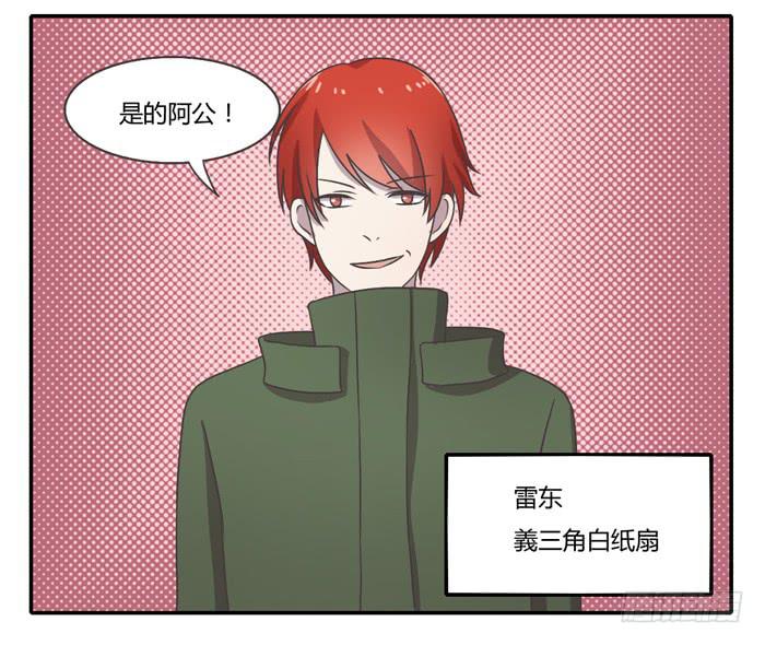 继承人-第85话