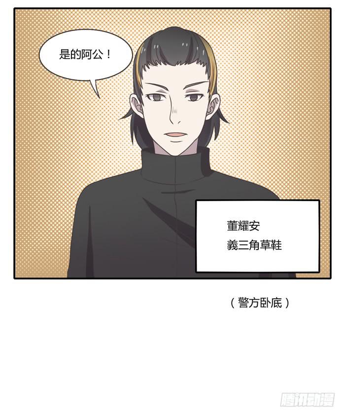 继承人-第85话