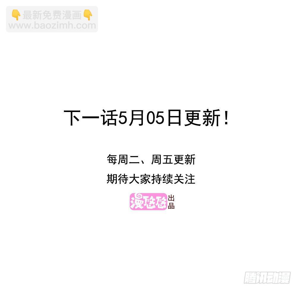 继承人-第85话