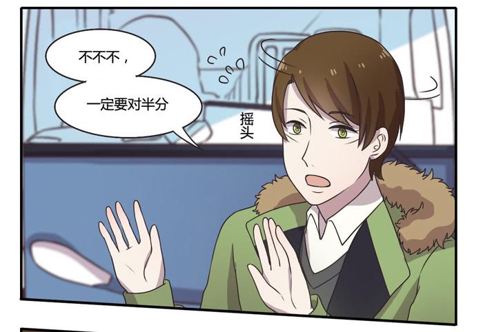 继承人-第85话
