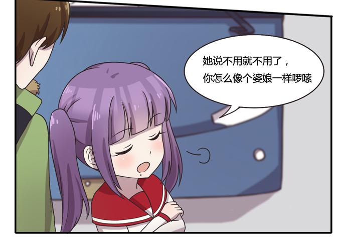 继承人-第85话