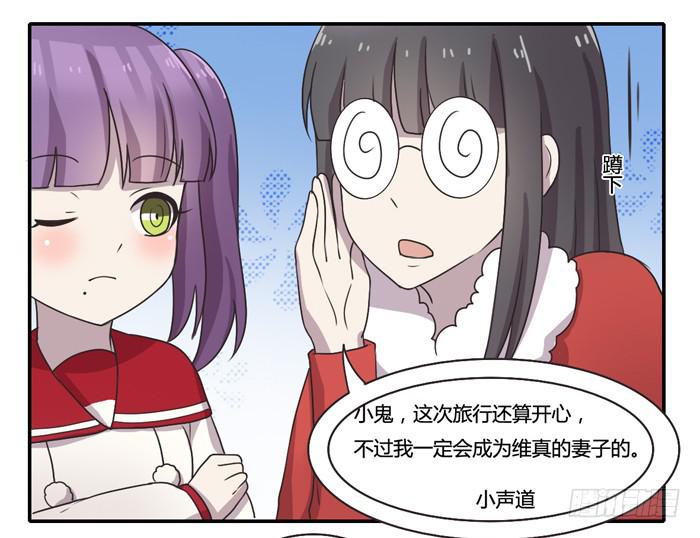 继承人-第85话