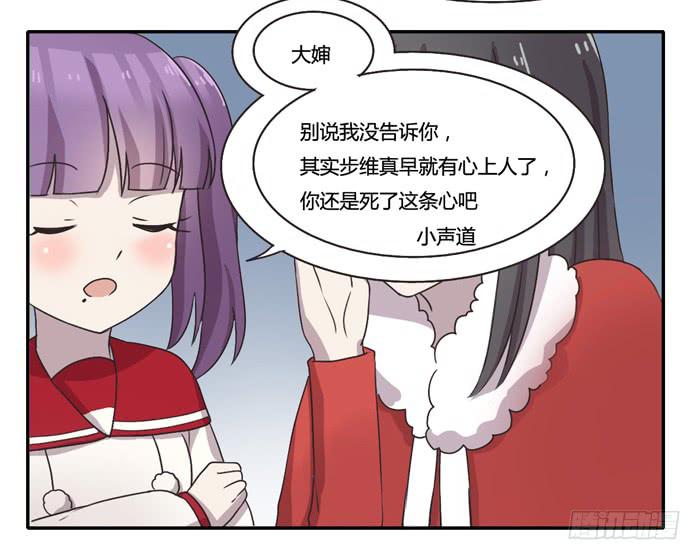 继承人-第85话