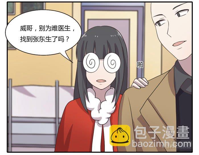 严刑逼供-第87话