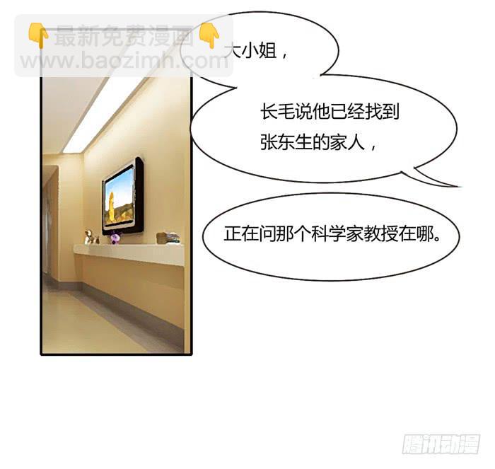 严刑逼供-第87话