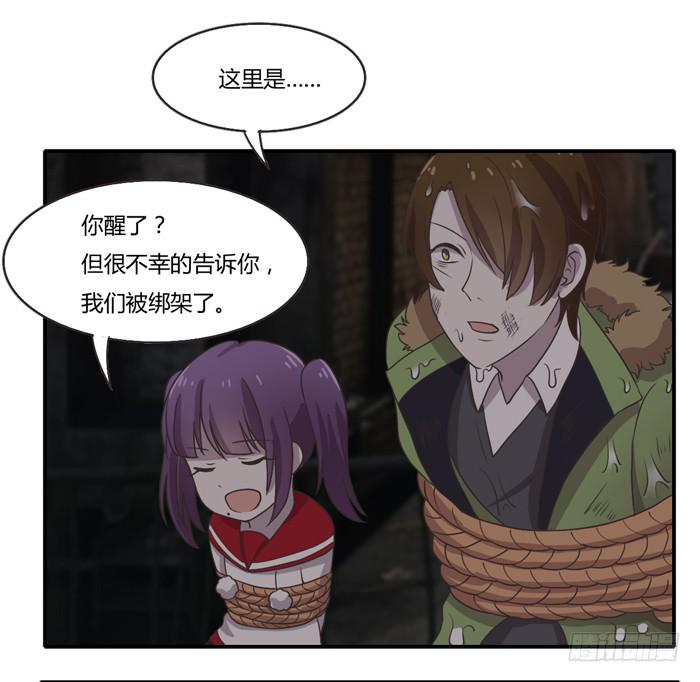 严刑逼供-第87话