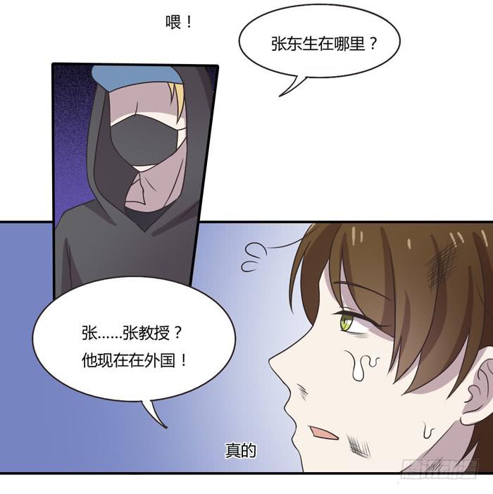 严刑逼供-第87话