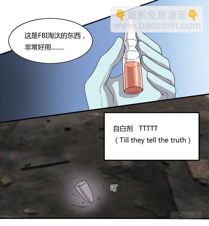 严刑逼供-第87话
