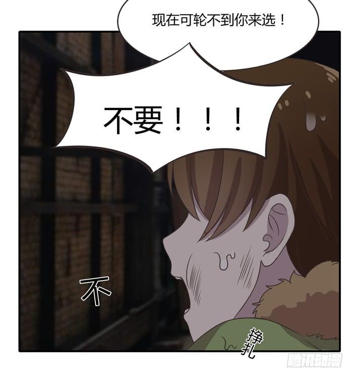 严刑逼供-第87话