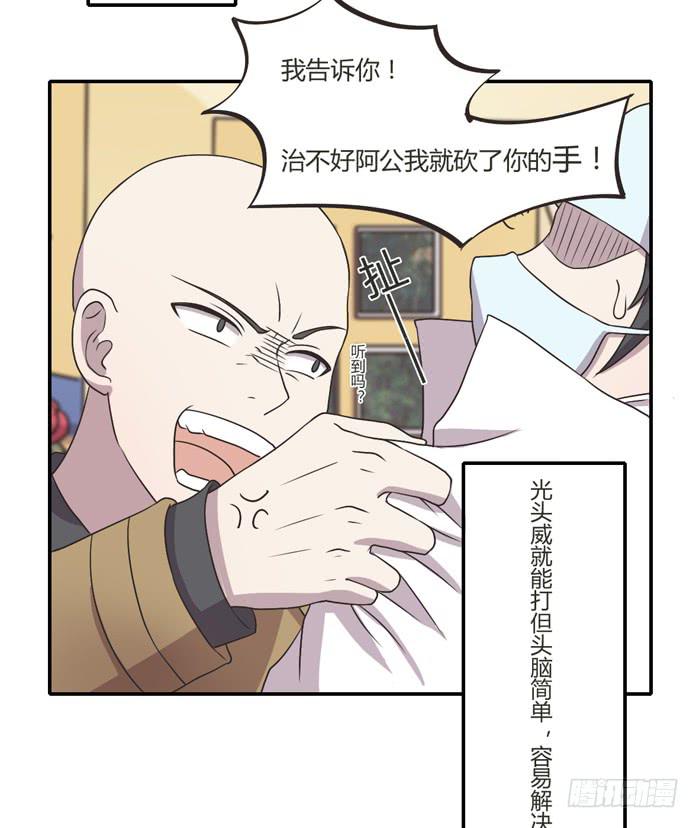 严刑逼供-第87话