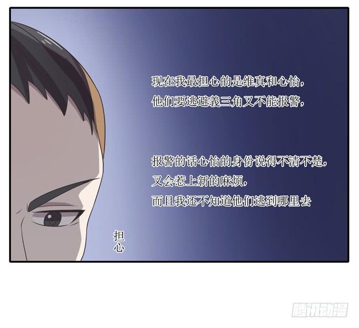 爸爸谢谢你-第89话