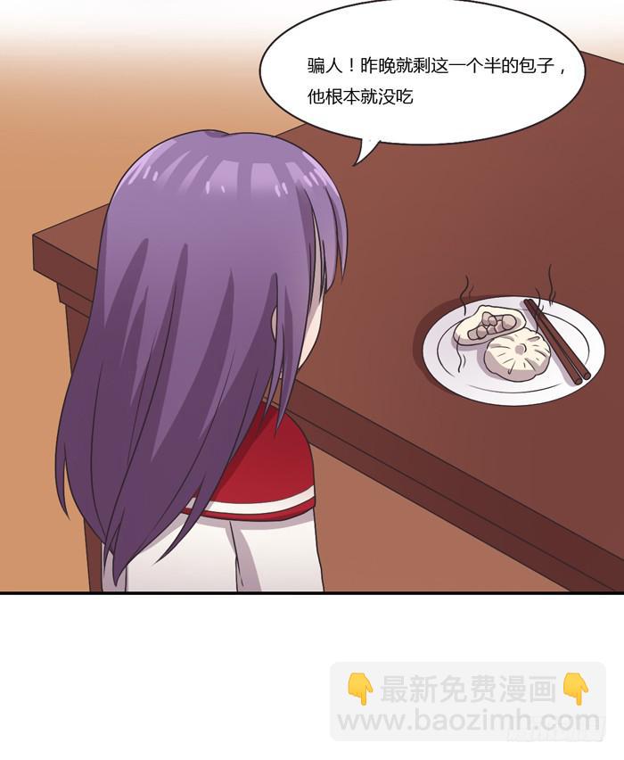 爸爸谢谢你-第89话