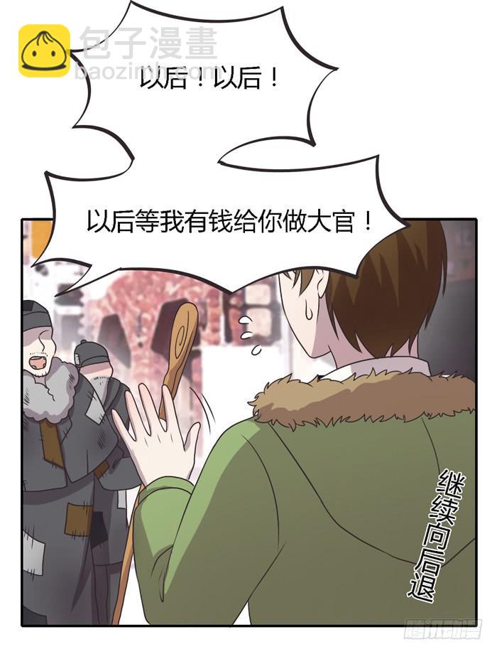 爸爸谢谢你-第89话