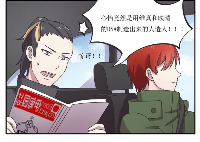 爸爸谢谢你-第89话