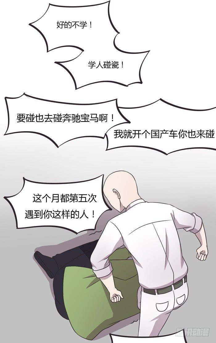 爸爸谢谢你-第89话