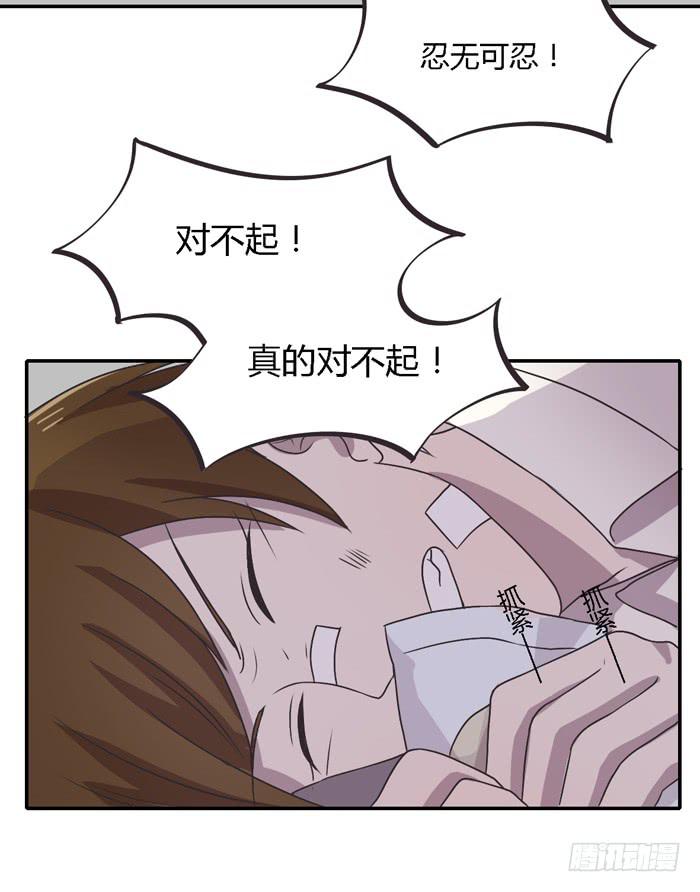 爸爸谢谢你-第89话