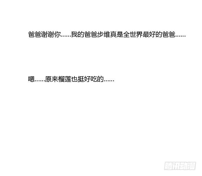 爸爸谢谢你-第89话