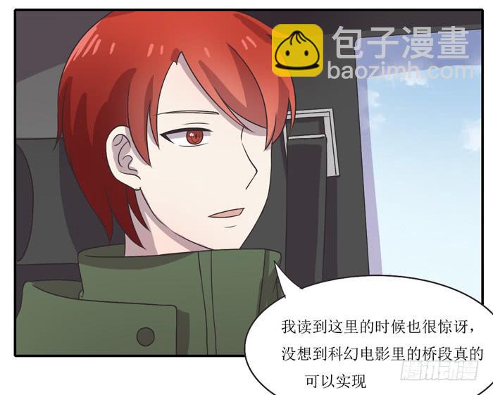 爸爸谢谢你-第89话