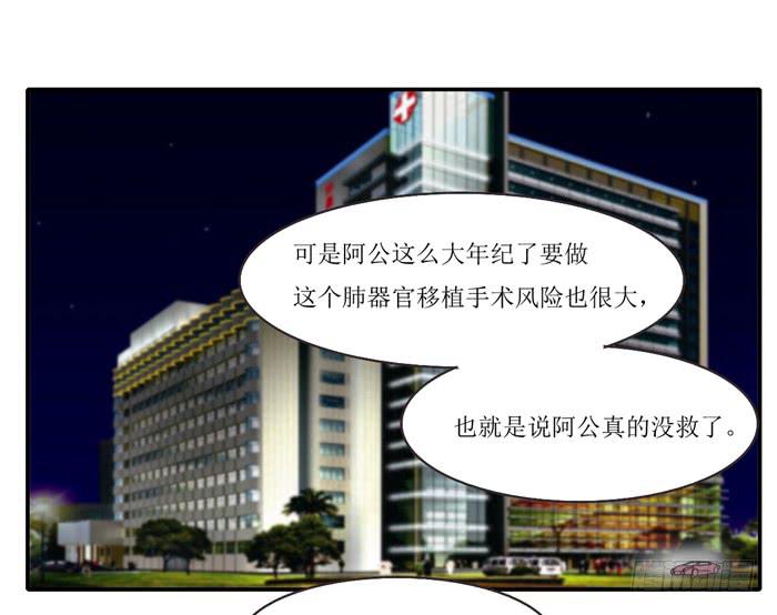 爸爸谢谢你-第89话