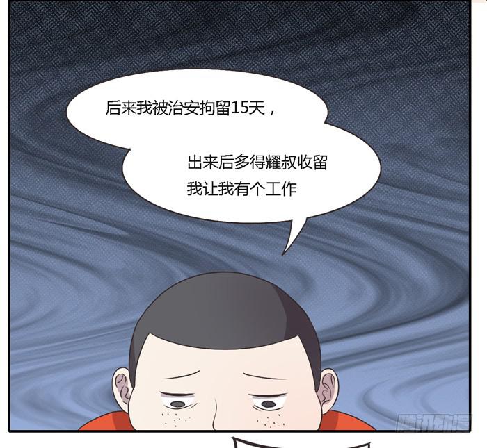 坚记汽修店-第91话