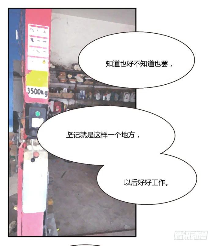 坚记汽修店-第91话