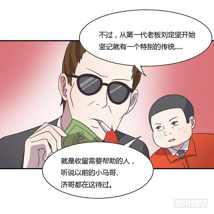 坚记汽修店-第91话