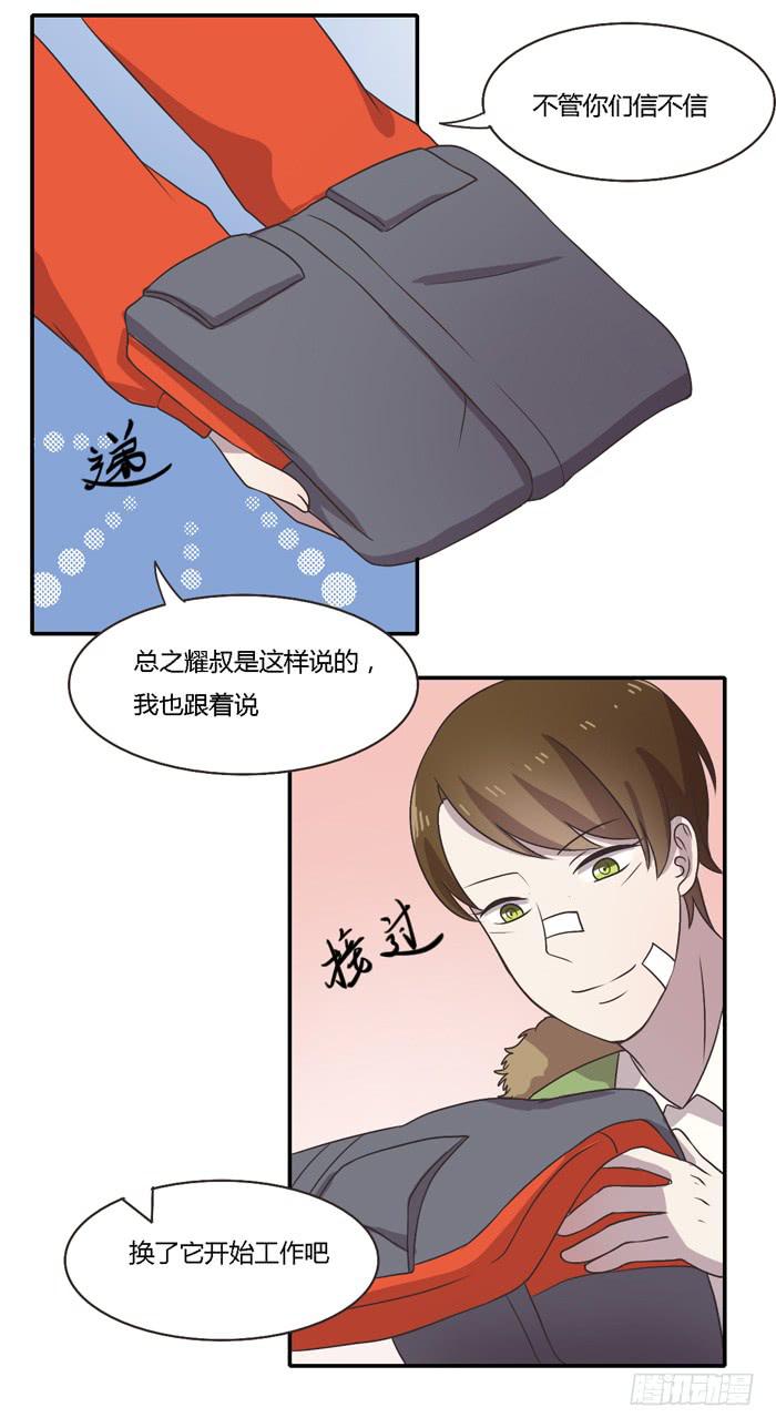 坚记汽修店-第91话