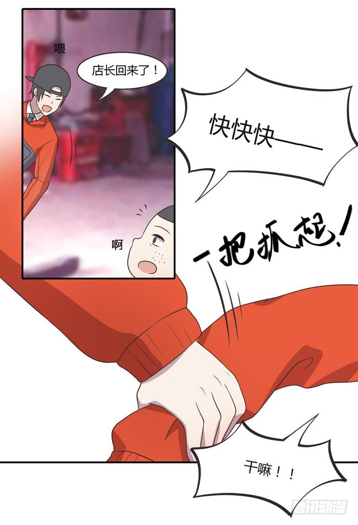 坚记汽修店-第91话