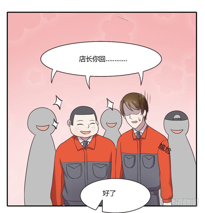 坚记汽修店-第91话