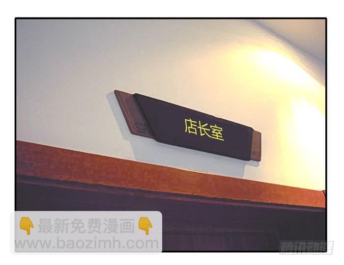 坚记汽修店-第91话
