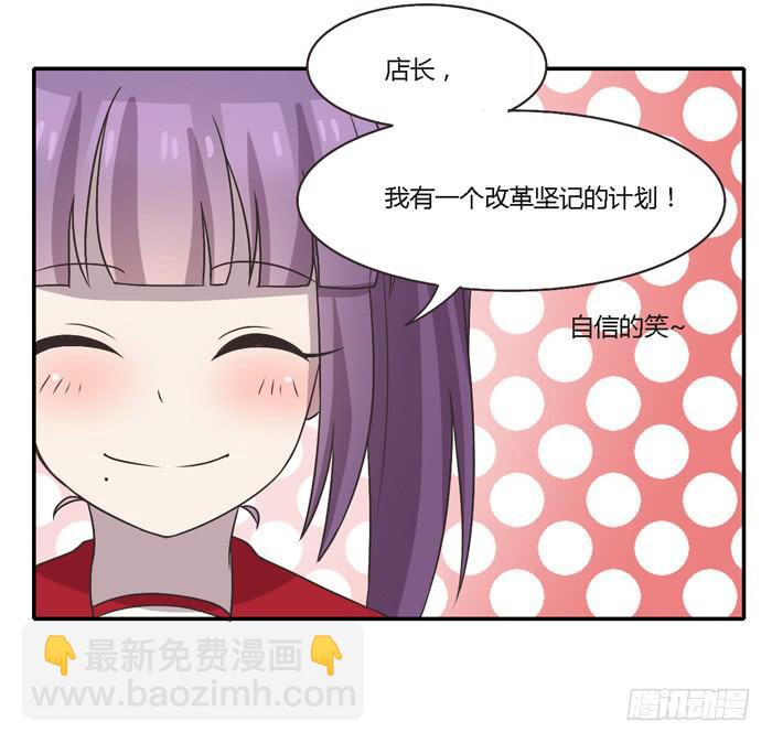 坚记汽修店-第91话