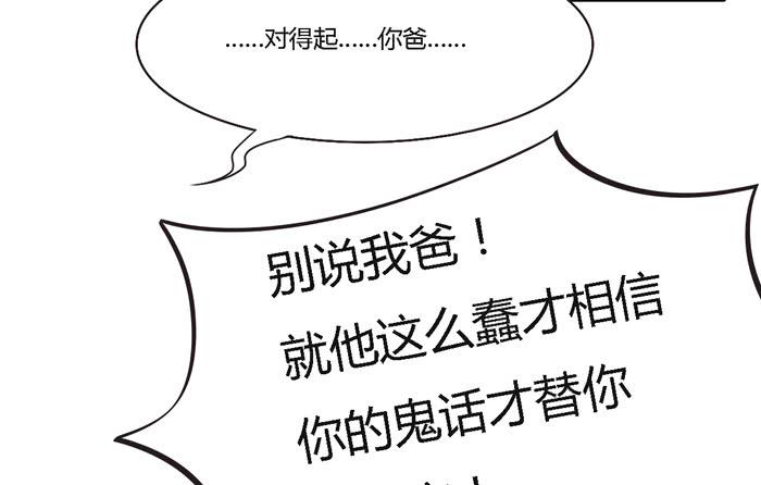 野心（下）-第93话