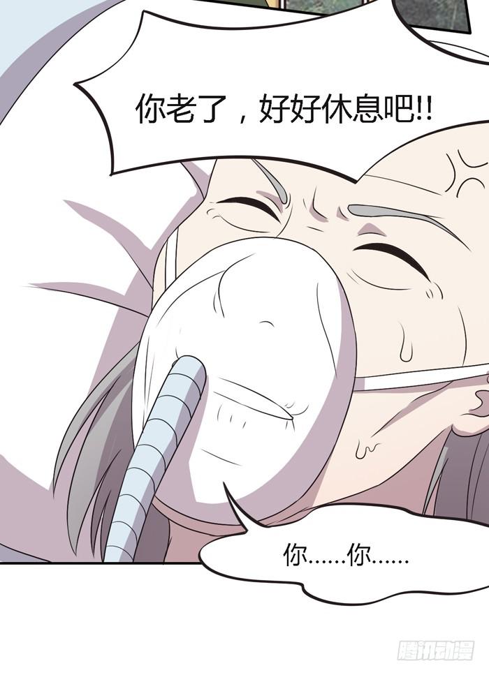 野心（下）-第93话