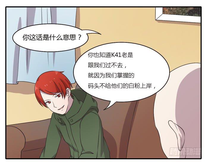 野心（下）-第93话